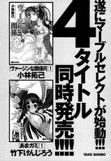 [Kobayashi Takumi] Virgin na Kankei R Vol.1 Ch.1-6 [English]-