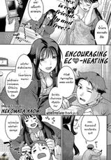 [Nekomata Naomi] ECO-Heating (THAI)-