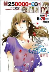 [Hatsuki Kyou] Cross and Crime Ch45-50 (JPN)-[葉月京] クロス　アンド　クライム　第45－50話