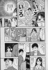 [Murao Mio] Virgin Mama Vol.10-[村生ミオ] バージン・ママ 第10巻