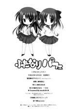 [Ayakawa Riku] Futanari Parfait (Complete except ch. 7) [English][Decensored]-