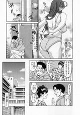[Kenji Umetani] Miaki&hearts;Hitamuki Vol.1-[梅谷ケンヂ] みあき&hearts;ひたむき  第01巻