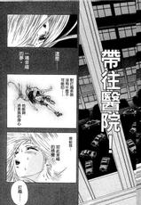 [Kuwahara Shinya] Lovely Uchikoshi-kun Volume 5 [Chinese]-[桑原真也] ラヴリー打越くん 第5巻 [中国翻訳]
