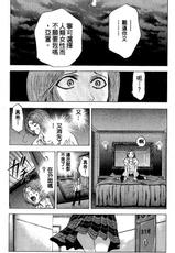 [Kuwahara Shinya] Lovely Uchikoshi-kun Volume 3 [Chinese]-[桑原真也] ラヴリー打越くん 第3巻 [中国翻訳]