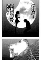[Kuwahara Shinya] Lovely Uchikoshi-kun Volume 3 [Chinese]-[桑原真也] ラヴリー打越くん 第3巻 [中国翻訳]