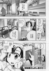 [James Hotate] Danchizuma no Shiawase-(成年コミック) [ジェームスほたて] 団地妻さんのしあわせ [2010-04-24]