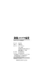 [Marukidou] Seifuku Mesubuta Chitai [Chinese] [Badluck1205]-[まるキ堂] 制服メスブタ痴帯 [中国翻訳]