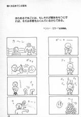 [Miki Makimura] Warai no Ousama-[牧村みき] 笑いの王様