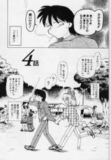 [Mitamori Tatsuya] Sarakuru 1-[みた森たつや] さらくーる 第1巻