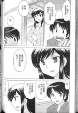 [Kotono Wakako] Maid wa Miracle Vol.2 [Chinese]-[琴の若子] メイドはミラクル 第2巻 [中国翻訳]