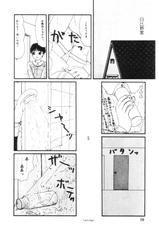 [Henmaru Machino] Naruemon 01-[町野変丸] ヌルえもん