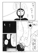 [Henmaru Machino] Naruemon 01-[町野変丸] ヌルえもん