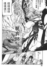 [Tamenaga Yuu] Nude Fighter Yuzuki Vol. 03-[為永ゆう] ヌードファイター柚希 第03巻