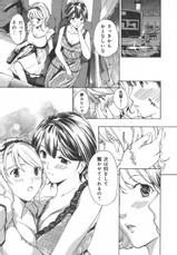 [Asagi Ryu] Hanazono Iki (LoveChu Vol.4)-[あさぎ龍] 華園行き (らぶチュ Vol.4)