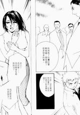 [Himuro Serika] Gekkoh (Crimson Moon) Vol.7 [Chinese]-[氷室芹夏] 月紅 第7巻 [中国翻訳]