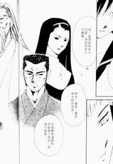 [Himuro Serika] Gekkoh (Crimson Moon) Vol.7 [Chinese]-[氷室芹夏] 月紅 第7巻 [中国翻訳]