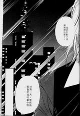 [Himuro Serika] Gekkoh (Crimson Moon) Vol.4 [Chinese]-[氷室芹夏] 月紅 第4巻 [中国翻訳]