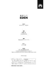 [Hiryuu Ran] EDEN [Chinese]-[飛龍乱] EDEN [中国翻訳]