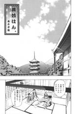 [Asagi Ryu] Maikohan (LoveChu Vol.5)-[あさぎ龍] 舞妓はん (らぶチュ Vol.5)