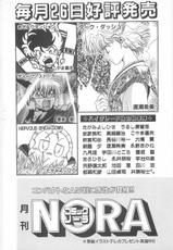 [Asagiri Yuu] Midnight Panther Volume 3 JPN-[あさぎり夕] ミッドナイト・パンサー03