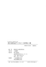 [Anthology] Bisyoujo Anthology &#039;93 jyoukan-[アンソロジー] 美少女同人アンソロジー 93年度版 上巻