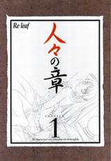 [CARNELIAN] Re-leaf Kouryaku &amp; Settei Shiryoushuu-[CARNELIAN] 攻略＆設定資料集