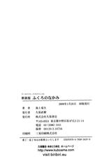 [Ikegami Tatsuya] Fukuro no Nakami [Complete] [ENG] [biribiri]-