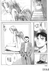 [Ishihara Kouhei] Anata nimo AngeI Vol.3 (Chinese)-[石原浩平] アナタにもAngeI Vol.3 (中国翻訳)