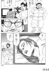 [Ishihara Kouhei] Anata nimo AngeI Vol.1 (Chinese)-[石原浩平] アナタにもAngeI Vol.1 (中国翻訳)