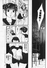 [Sasayama Ayako] CHU CHU Hunter Vol.1 (Chinese)-[笹山綾子] CHU CHU ハンター Vol.1 (中国翻訳)