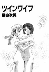 [Anthology] Kanin no Ie (House of Adultery) Vol.4 ～Chichi to Musume～ (Chinese)-[近親相姦アンソロジー] 姦淫の家 Vol.4 ～父と娘  ～ (中国翻訳)
