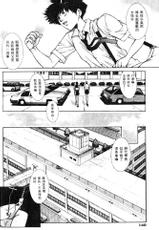 [Harazaki Takuma] Koganeiro Butai (Golden Stage) Vol.2 (Chinese)-[はらざきたくま] 黃金色舞台 Vol.2 (中国翻訳)