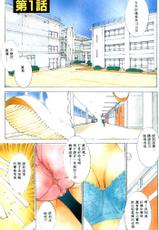 [Harazaki Takuma] Koganeiro Butai (Golden Stage) Vol.1 (Chinese)-[はらざきたくま] 黃金色舞台 Vol.1 (中国翻訳)