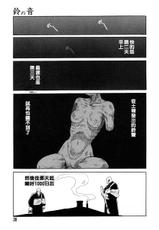 [Uziga Waita] The Bell&#039;s Sound [Chinese]-swing-style 1 (ヤングジャンプコミックス) 唯 登詩樹 (コミック - 2007/3/19)