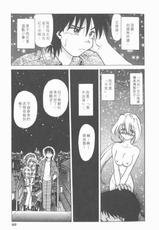 [Mitamori Tatsuya] Saracool Vol.1 (Chinese)-[みた森たつや] さらくーる Vol.1 (中国翻訳)