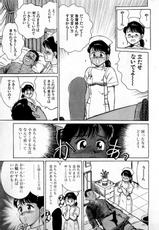 [Kusugawa Naruo] SOAP no MOKO chan Vol.1-[久寿川なるお] SOAPのMOKOちゃん Vol.1