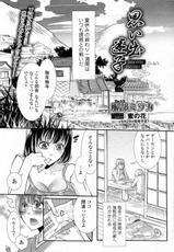[Hattori Mitsuka] Omoide Maigo (Bishoujo Kakumei KIWAME 2011-10 Vol.16)-[服部ミツカ] 思い出迷子 (美少女革命 極 Vol.16 2011年10月号)