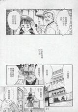 [Ikoma Ippei] LOVE ADDICT (Chinese)-[伊駒一平] LOVE ADDICT (中国翻訳)