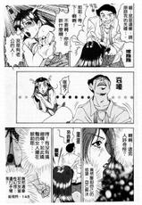 [Uetakano Oike] Oshare Maru Hi Sensei Vol.2 (Chinese)-[上高野御池] おしゃれマル秘先生 Vol.2 (中国翻訳)