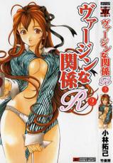 [Kobayashi Takumi] Virgin na Kankei R Vol.2 Ch.7-8 [English]-
