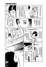 [Hazuki Kaoru] Hontou ni Atta H na Taiken Oshiemasu Vol.2 [Chinese]-[八月薫] 本当にあったHな体験教えます 第2巻 [中国翻訳]