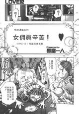 [Onikubo Hirohisa] Koisuru Triangle Vol.1 (Chinese)-[鬼窪浩久] 恋するトライアングル Vol.1 (中国翻訳)