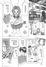 [Onikubo Hirohisa] Koisuru Triangle Vol.1 (Chinese)-[鬼窪浩久] 恋するトライアングル Vol.1 (中国翻訳)
