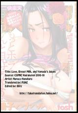 [Naruko Hanaharu] Love, Breast Milk, and Yamada&#039;s Juices [English] [FUKE]-愛と母乳と山田汁