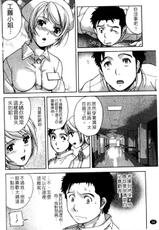 [Fuzisaka Kuuki] Nurse wo Kanojo ni Suru Houhou - How To Go Steady With A Nurse 2 [Chinese]-[藤坂空樹] ナースを彼女にする方法 2 [中国翻訳]