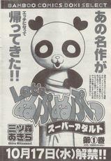 Comic Doki! Special 2007-11-[雑誌] COMIC ドキッ! 2007年11月号