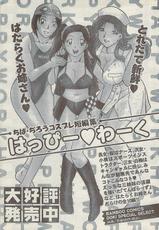Comic Doki! Special 2007-10-[雑誌] COMIC ドキッ! 2007年10月号