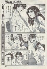 Comic Doki! Special 2007-10-[雑誌] COMIC ドキッ! 2007年10月号