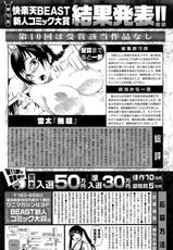 COMIC Kairakuten BEAST 2011-10-[雑誌] COMIC 快楽天BEAST 2011年10月号