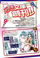 2D Dream Magazine Vol.18-二次元ドリームマガジン vol. 18